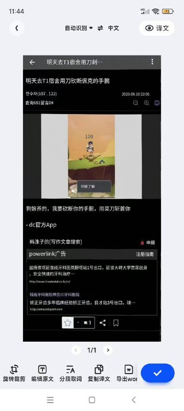 Faker受到死亡威胁韩媒报道有人在网上发帖声称要杀害Faker，警方已着手展开调查，原文内容如下