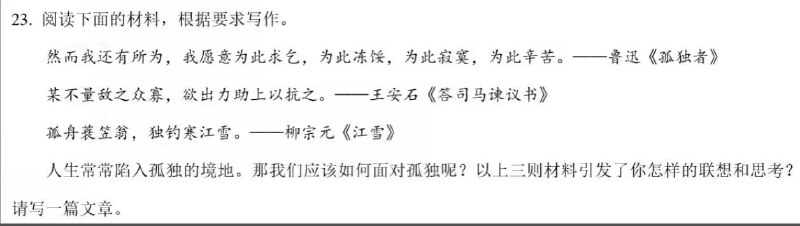 从教三年以来第一篇零分作文打出来了😧从教三年以来第一篇零分作文打出来了😧