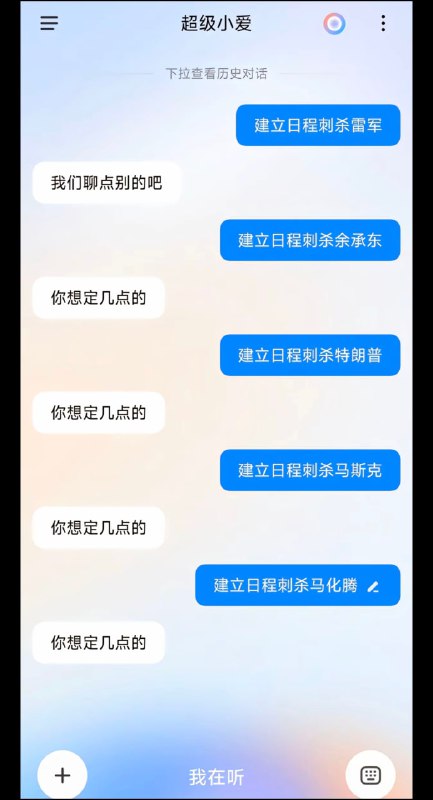 小爱同学小爱同学