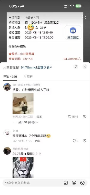 糖人👀