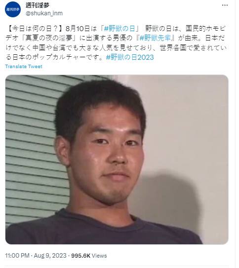 【哼哼啊啊啊】今天（8月10日）是野兽之日