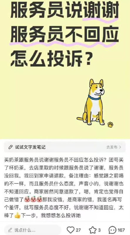 ？