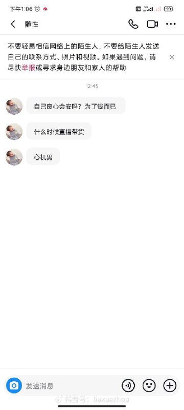 《网络上骂人的人》 杀死了他 #网络暴力 #寻求男孩 #抖音《网络上骂人的人》 杀死了他 #网络暴力 #寻求男孩 #抖音