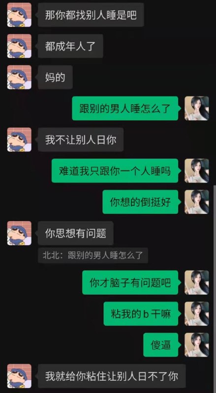 谈恋爱吗？封逼的那种（评论区附视频）#NSFW谈恋爱吗？封逼的那种（评论区附视频）#NSFW