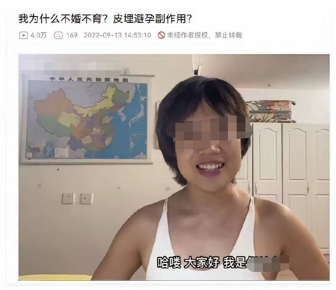 B站一位女士在2022年表示坚决不婚不育，目光坚定，能量巨大