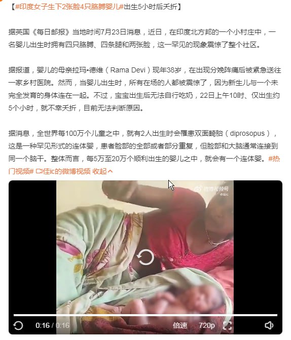 印度降生两面宿傩
