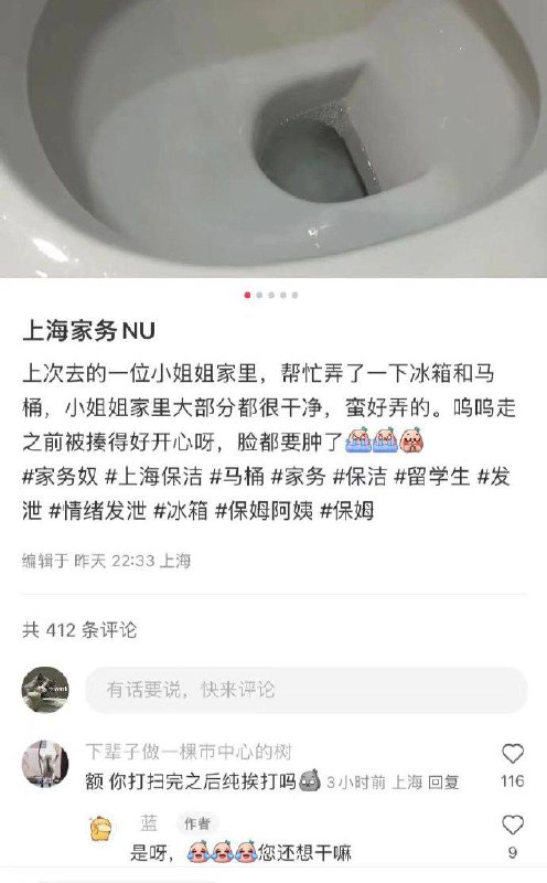 家务奴是什么鬼？🤔️