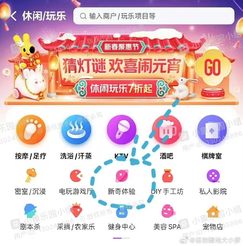 美团公然招嫖？🤔️美团公然招嫖？🤔️