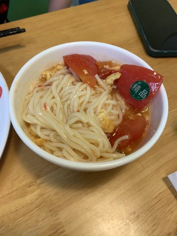 精品西红柿鸡蛋面
