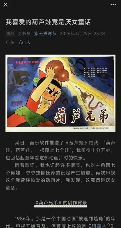 葫芦娃也未能幸免👊🏻