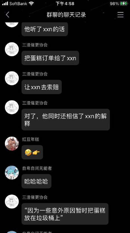 小仙女、舔狗、捡便宜的吃瓜群众，要素齐全😅小仙女、舔狗、捡便宜的吃瓜群众，要素齐全😅