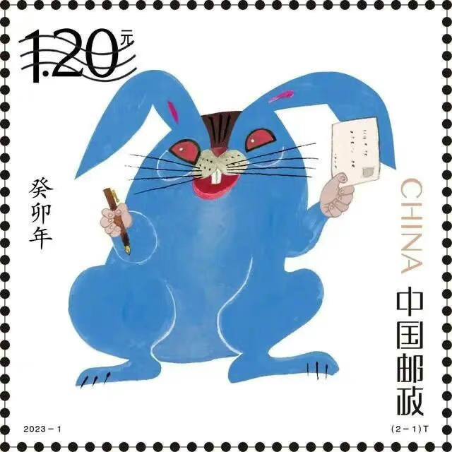 #2023兔年邮票 🤔️