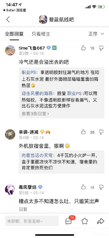 当室友不同意集资买空调后...当室友不同意集资买空调后...