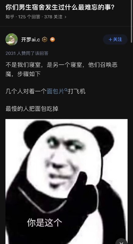 逆天