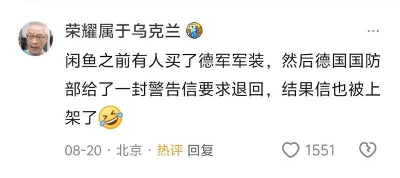 不愧是闲鱼😂