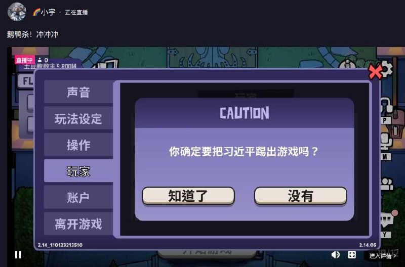 为了清理《#鹅鸭杀》游戏中遇到的违规昵称玩家，抖音主播做出了一个艰难的决定......