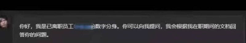 AI使人赛博永生的实际应用场景🌚