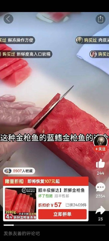 这金枪鱼怎么有籽🙃