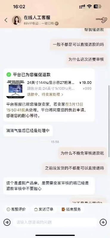 虚拟显示器虚拟显示器