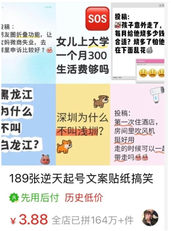 小红书逆天文案的源头找到了😅