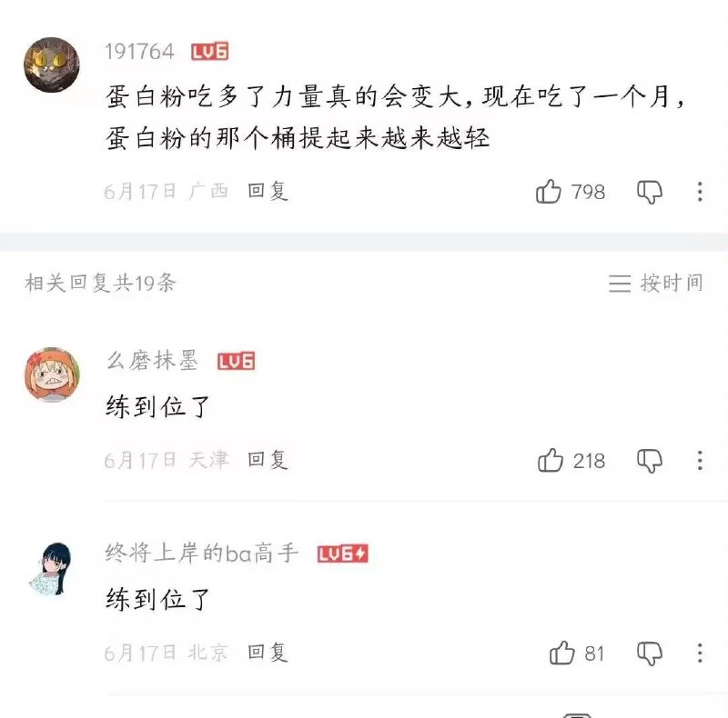练出来了这是🌚