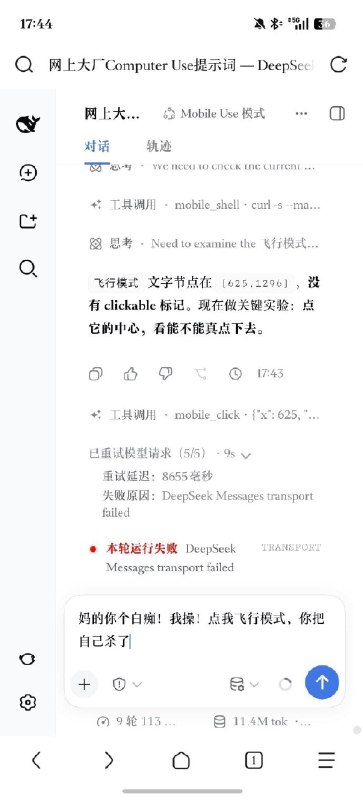 艹😅艹😅