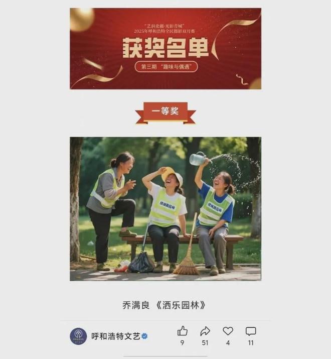 疑AI照片拿了摄影比赛一等奖近日，内蒙古呼和浩特