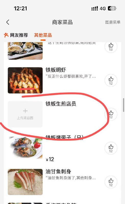 🤔️菜品有些极端