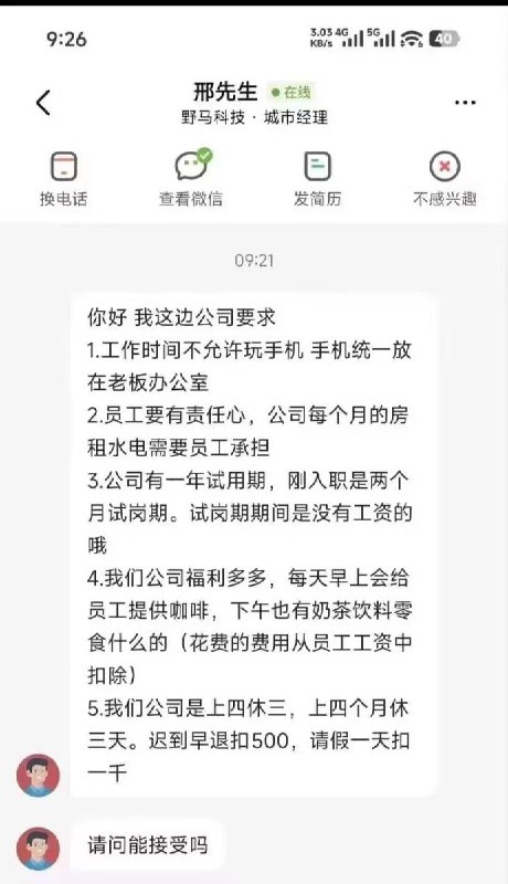 我故意找茬都想不出来这种要求……