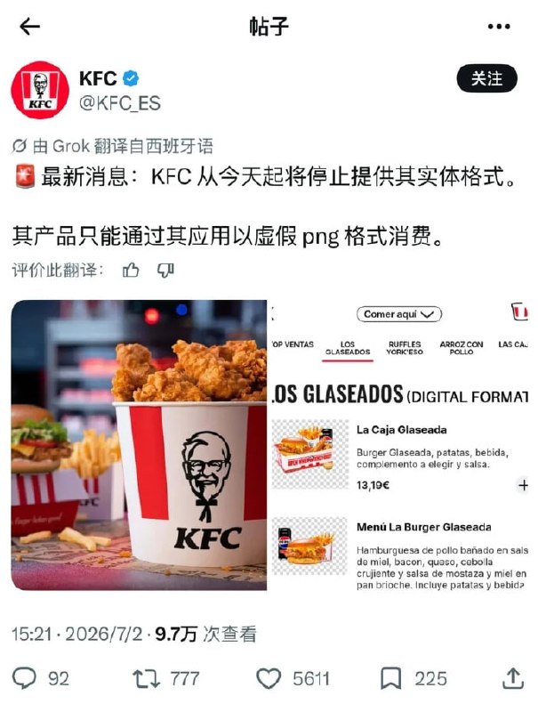 索尼在决定取消实体版后，达美乐和肯德基纷纷跟进😅索尼在决定取消实体版后，达美乐和肯德基纷纷跟进😅