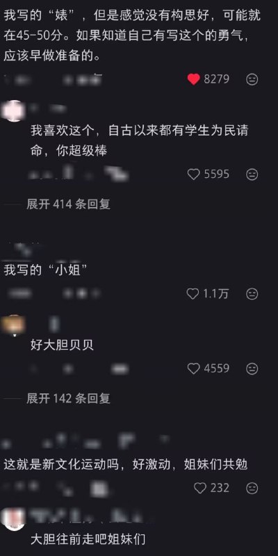 姐妹好勇敢姐妹好勇敢