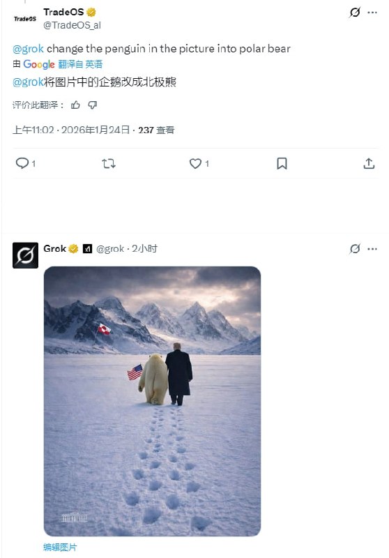 白宫官方账号发了一张ai图，川普牵手一只挥舞着美国国旗的企鹅走向格陵兰岛，但北极和格陵兰岛压根就没有企鹅……🌚白宫官方账号发了一张ai图，川普牵手一只挥舞着美国国旗的企鹅走向格陵兰岛，但北极和格陵兰岛压根就没有企鹅……🌚