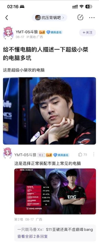 金河田=红温+易爆炸，警告警告金河田=红温+易爆炸，警告警告
