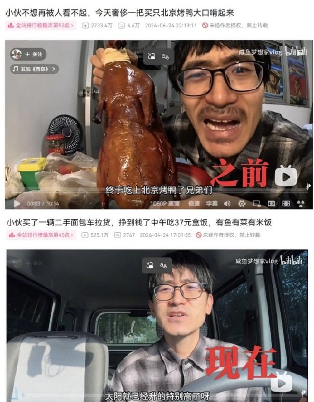 “躺平网红”这个抽象的新闻一出，咸鱼梦想家不仅把胡子刮了，头发理了，还买了一辆面包车开始拉货了，直接从猥琐大叔变成上进青年💪🏻
