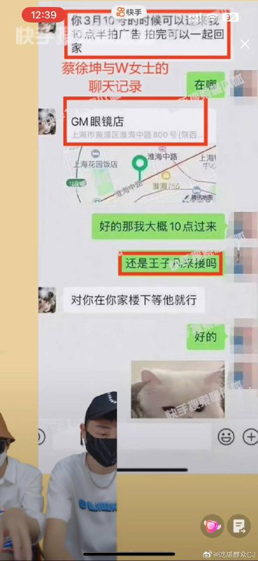 #蔡徐坤 🍉最新爆料，W小姐13岁开始追蔡徐坤，去年3月10号发生关系的时候刚满17岁………#蔡徐坤 🍉最新爆料，W小姐13岁开始追蔡徐坤，去年3月10号发生关系的时候刚满17岁………