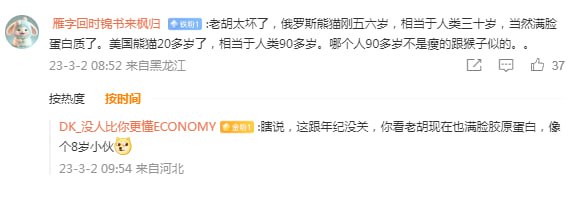 老胡挺有意思的😅老胡挺有意思的😅
