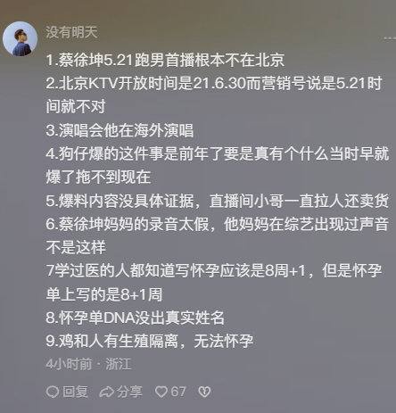 粉丝在质疑，黑粉在维护，患难见真情