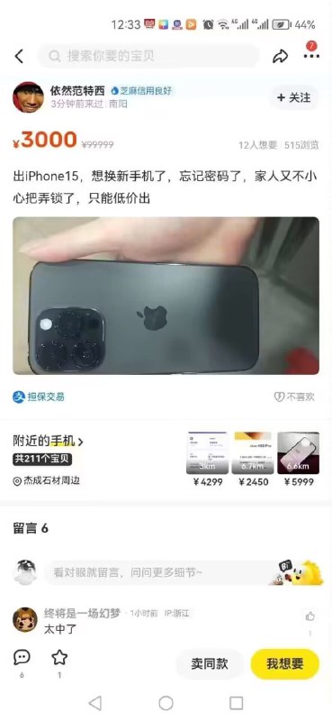 南阳老乡，中！