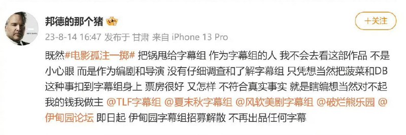 伊甸园字幕组解散（盗版影视网站在字幕组片源上加菠菜广告被甩锅🥲）伊甸园字幕组解散（盗版影视网站在字幕组片源上加菠菜广告被甩锅🥲）