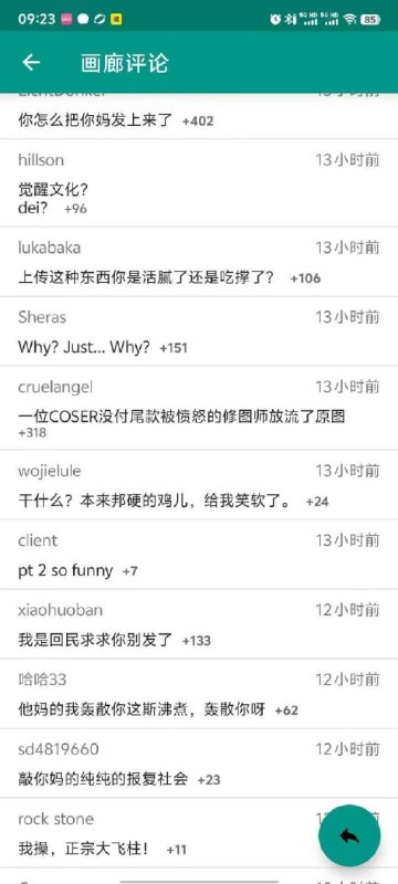 “福利姬拒付尾款被摄影师原片流出” ​​​😨“福利姬拒付尾款被摄影师原片流出” ​​​😨