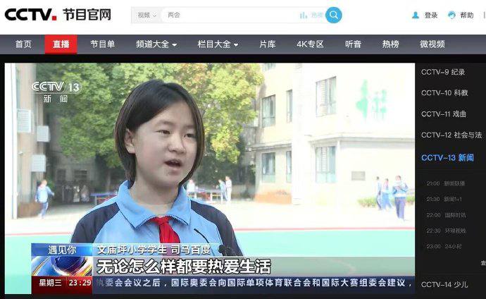 🤔️ 司马百度✖️热爱生活
