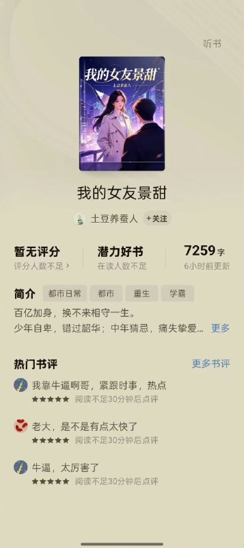 紧跟时事