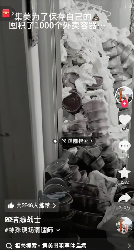 逆天