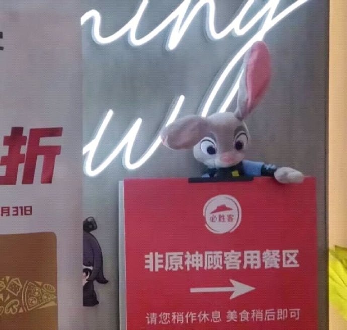 还带这样的🤔