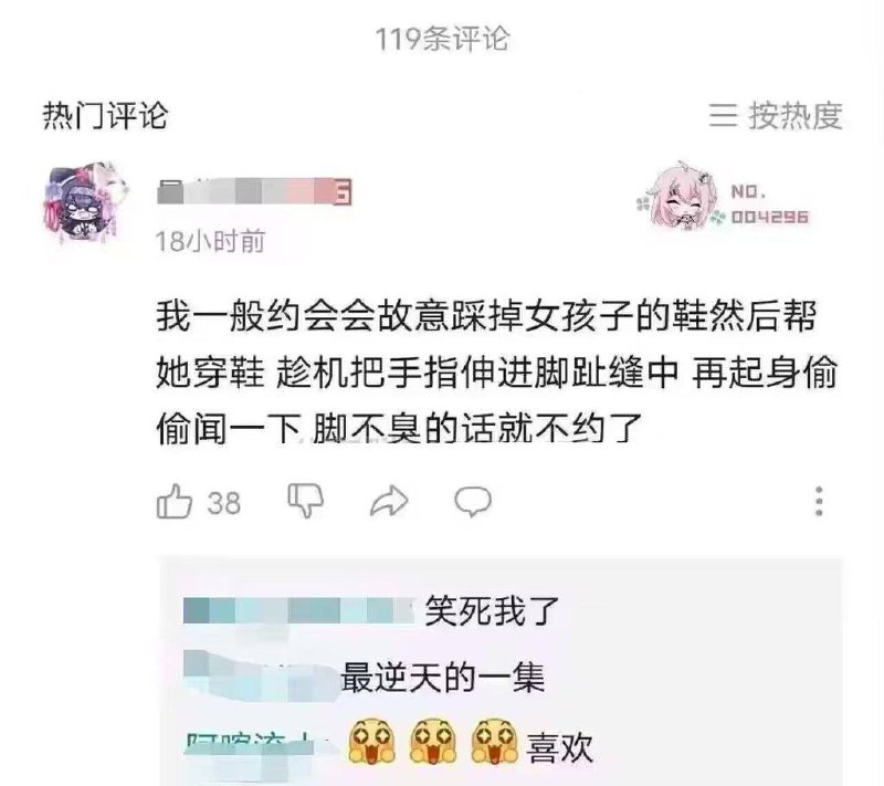 逆天