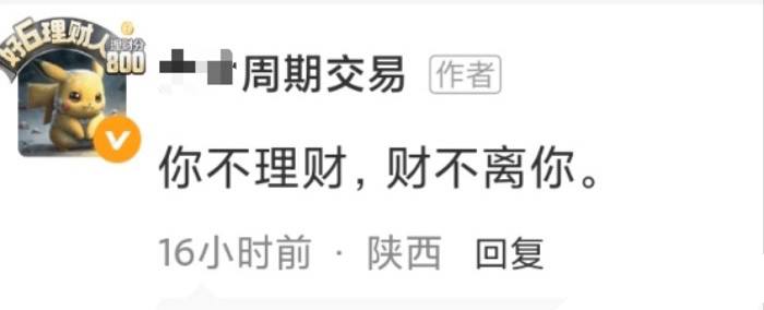 咋把实话说出来了……