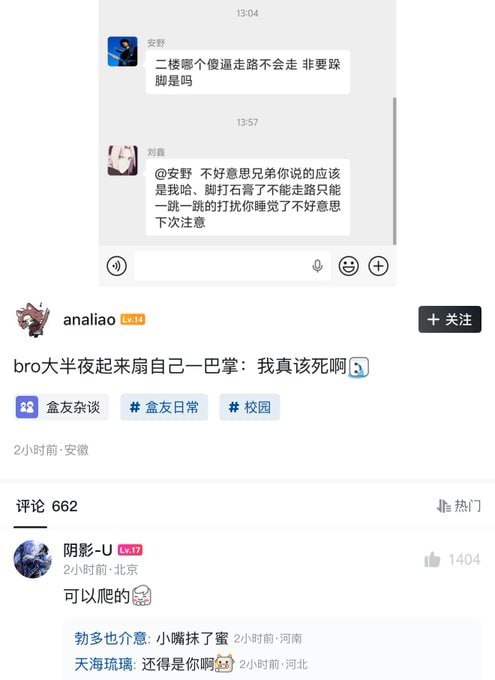 小嘴抹了蜜