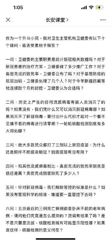 今日一篇题为《十问》的公众号文章火了（公众号已被封）今日一篇题为《十问》的公众号文章火了（公众号已被封）