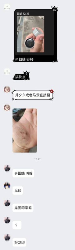 我超，龙印我超，龙印