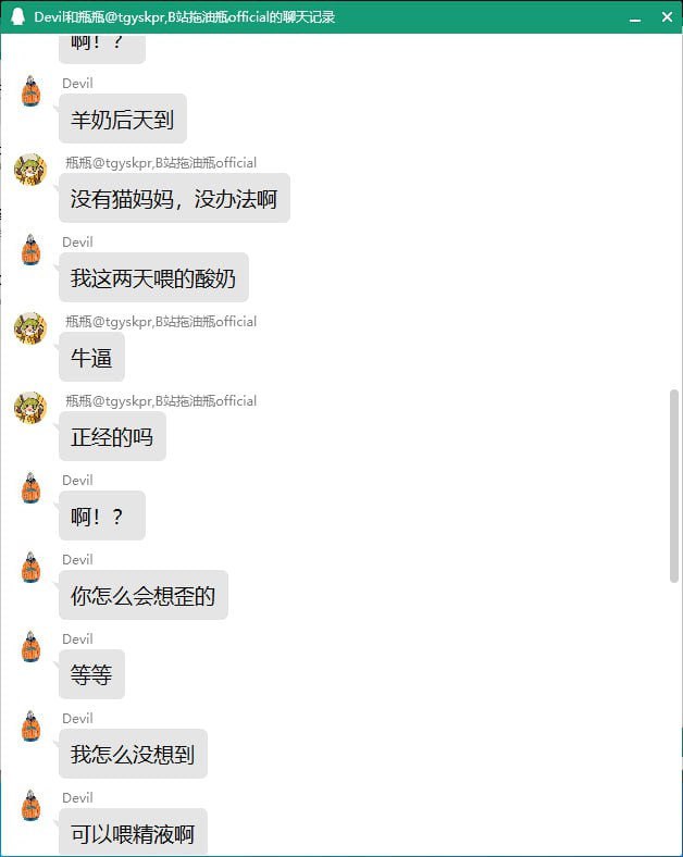 逆天逆天